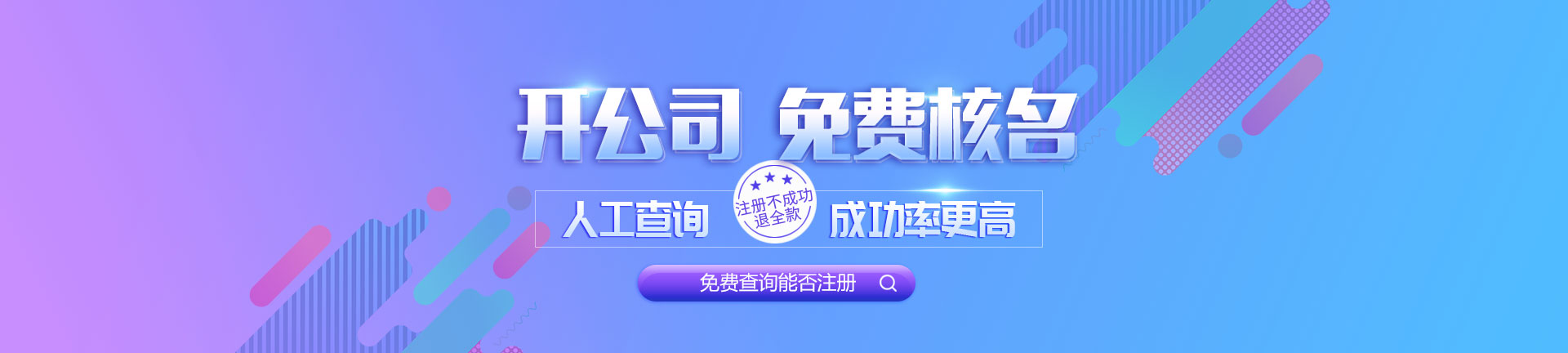 上门服务_北税（杭州）科技有限公司