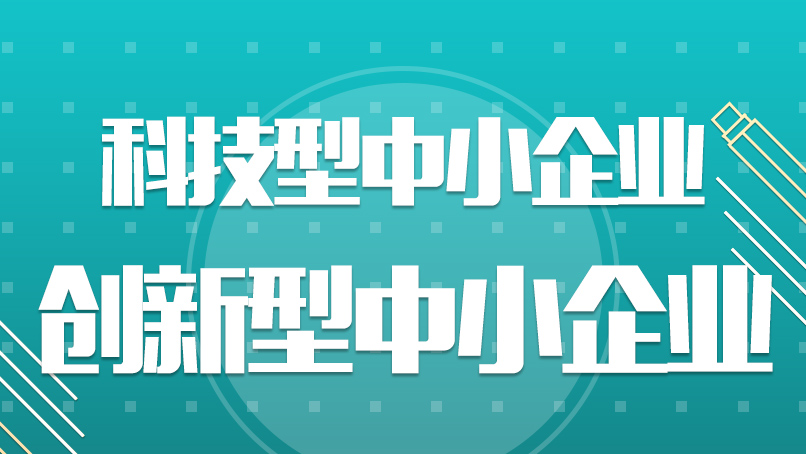 科小认定